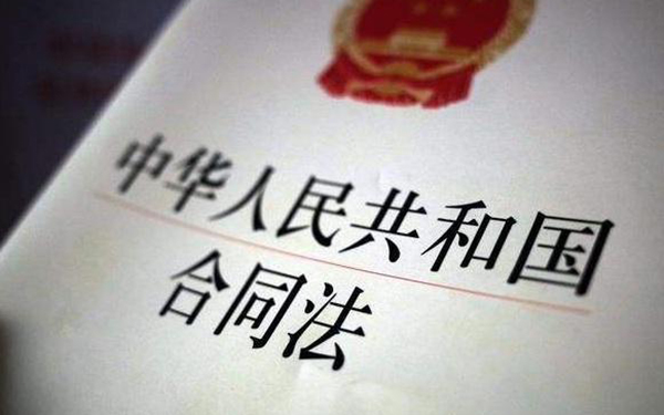 合同纠纷